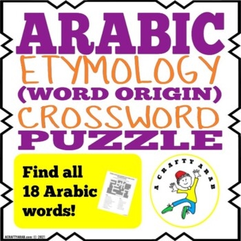Arabic Origin Words Crossword Puzzle Printable By A Crafty Arab
