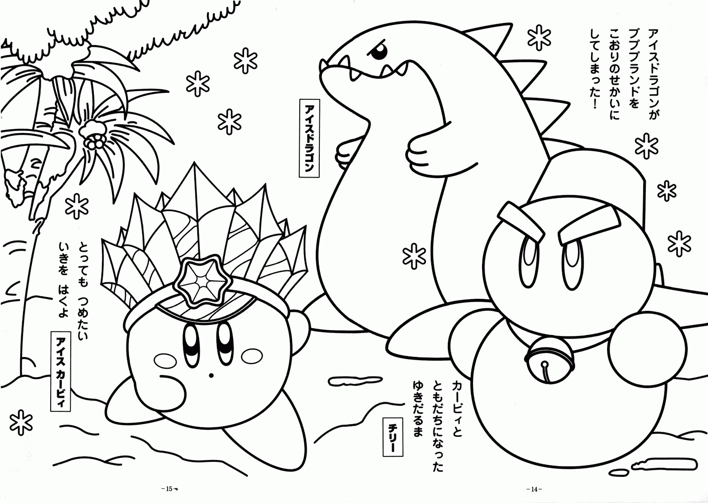 Kirby Coloring Pages Meta Knight Coloring Home