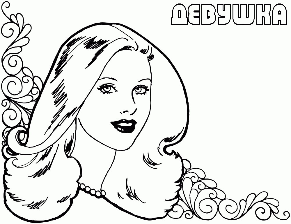 Ladies Coloring Pages To Download And Print For Free