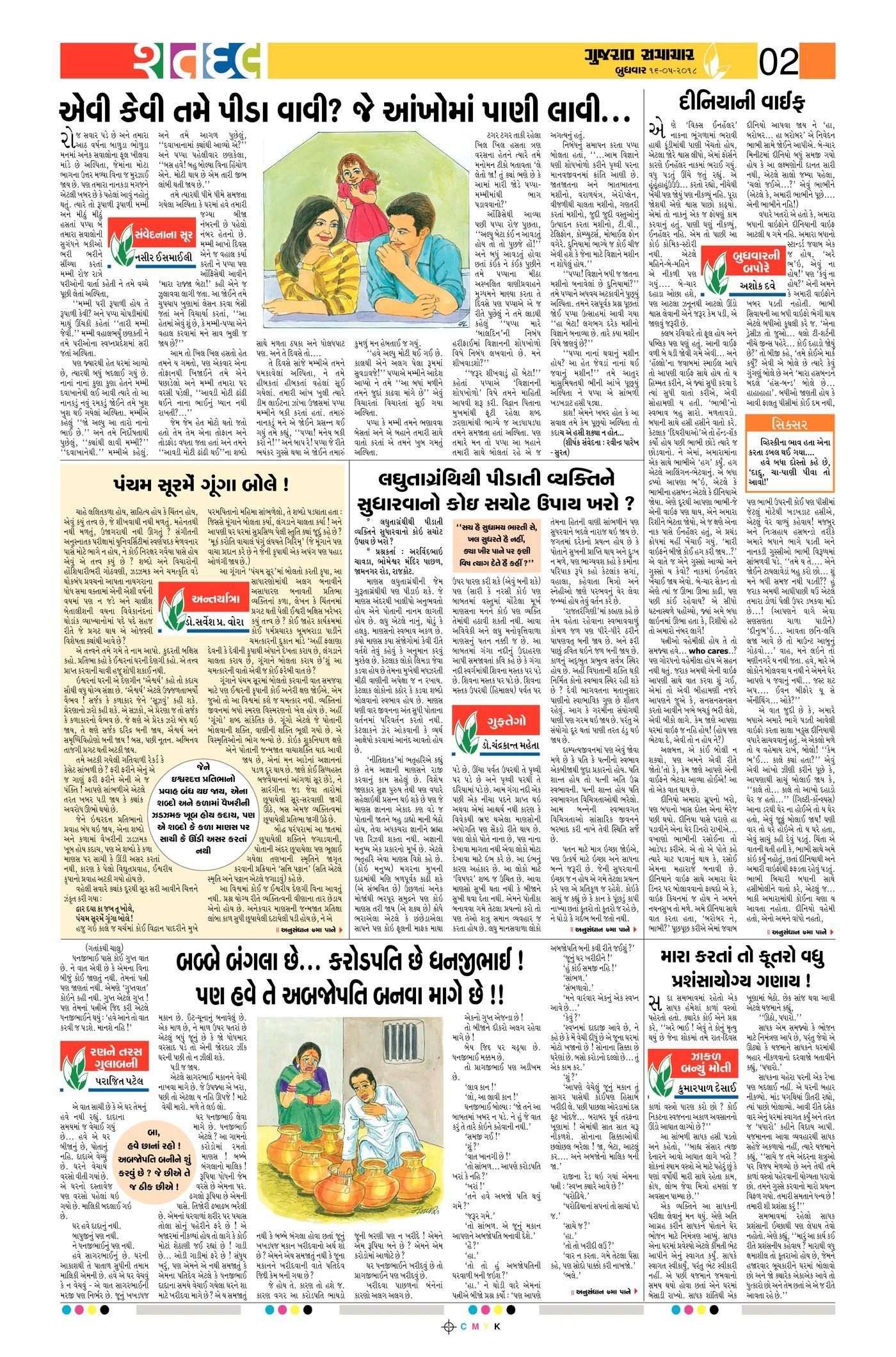 Printable Gujarati Crossword Puzzles Printable Crossword Puzzles
