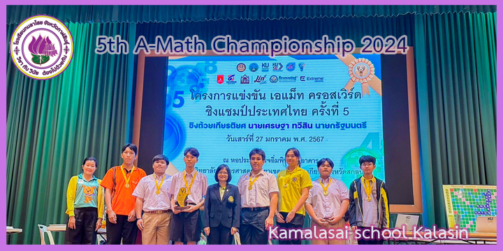 7th A Math Modal Crosswords Thailand Championship 2024 Welcome To 