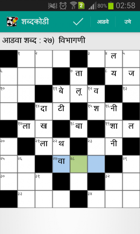 Marathi Crossword Puzzle Book Worksheets Library