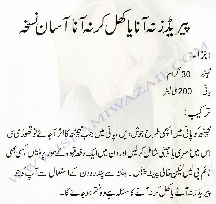 Periods Sahi Karne Ka Tarika Rima1