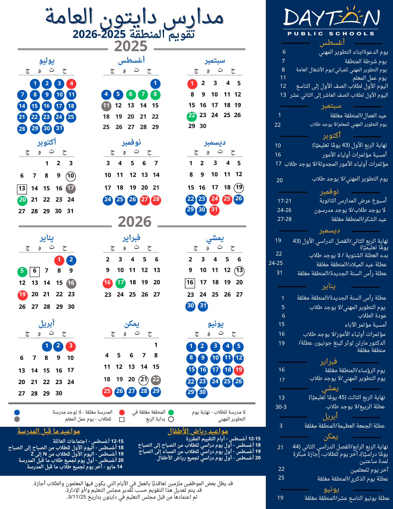 Calendar