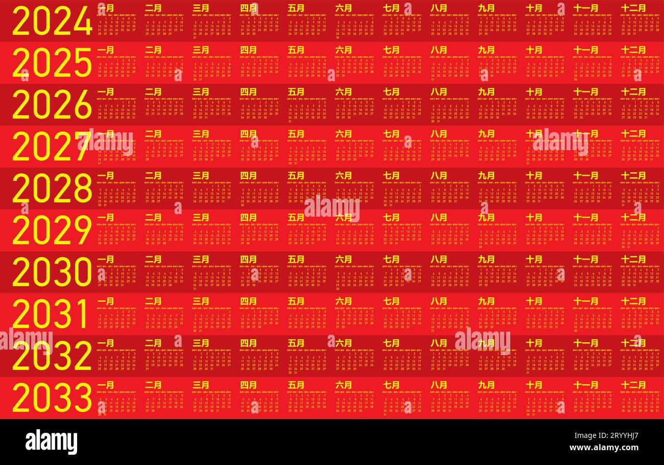 Colorful Calendar For Years 2024 2025 2026 2027 2028 2029 2030 2031 2032 And 2033 In Chinese Vector Format Image567934031