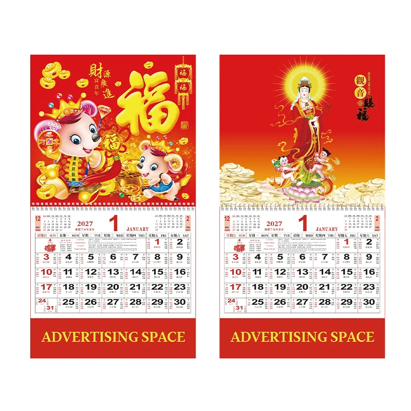 Custom Chinese Style Calendar 2027 Hanging 1601726001346